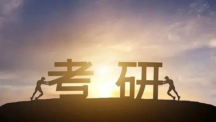 黑龙江考研机构哪个好